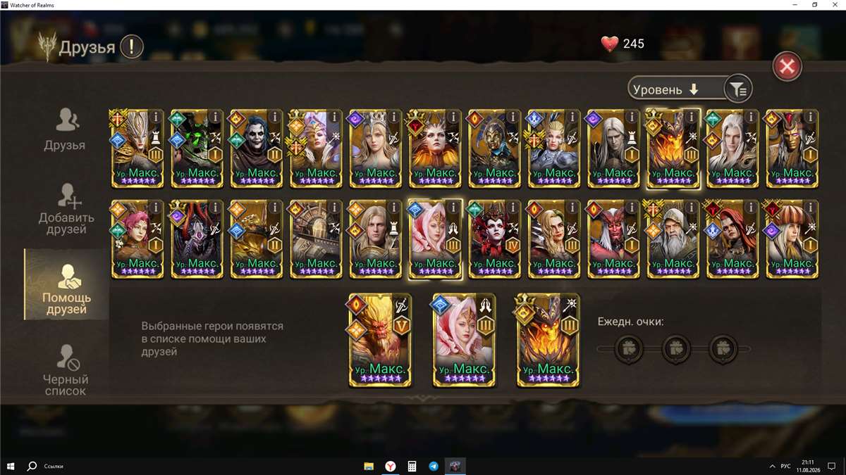 продажа аккаунта к игре Watcher Of Realms